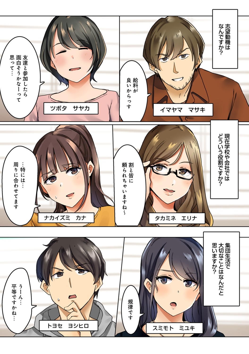 Kangoku Zemi Kanshu ni Zettai Fukujuu o Shiirarete page 3