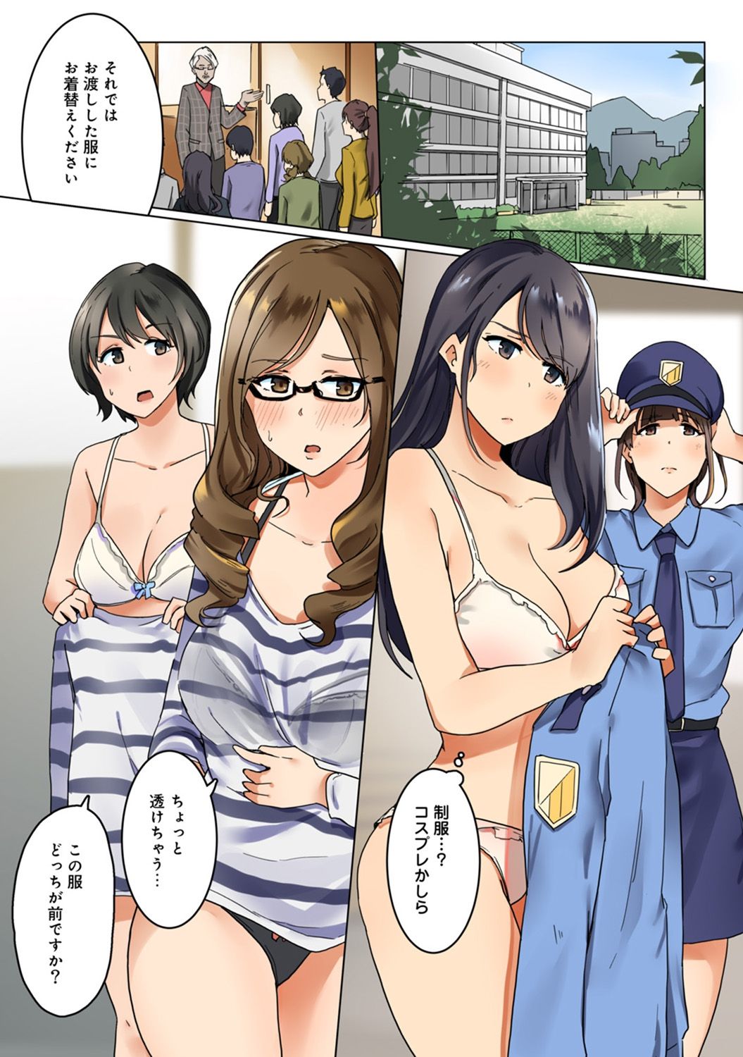 Kangoku Zemi Kanshu ni Zettai Fukujuu o Shiirarete page 4