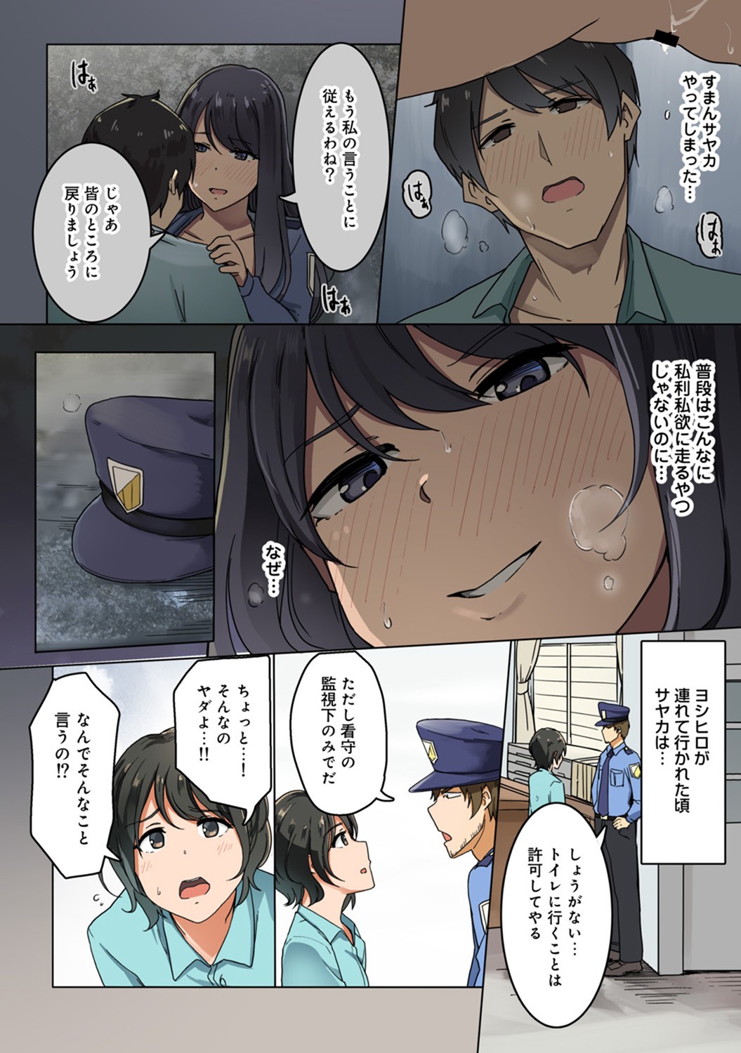 Kangoku Zemi Kanshu ni Zettai Fukujuu o Shiirarete page 44