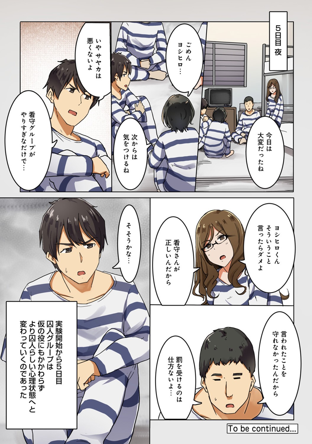 Kangoku Zemi Kanshu ni Zettai Fukujuu o Shiirarete page 47