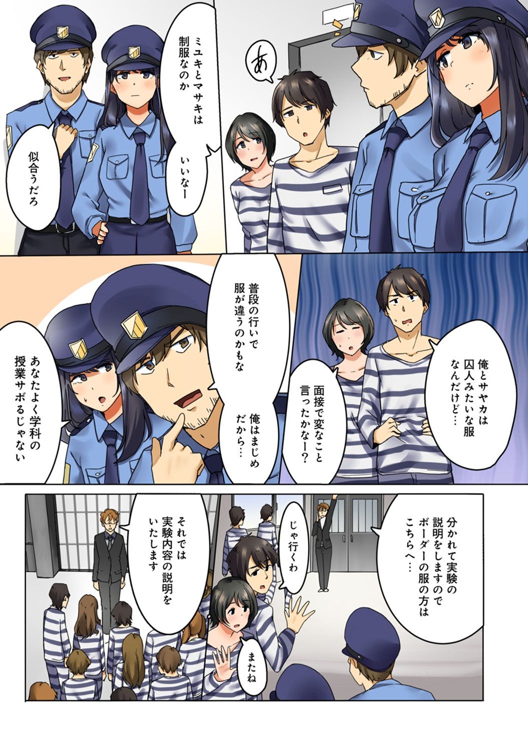 Kangoku Zemi Kanshu ni Zettai Fukujuu o Shiirarete page 5