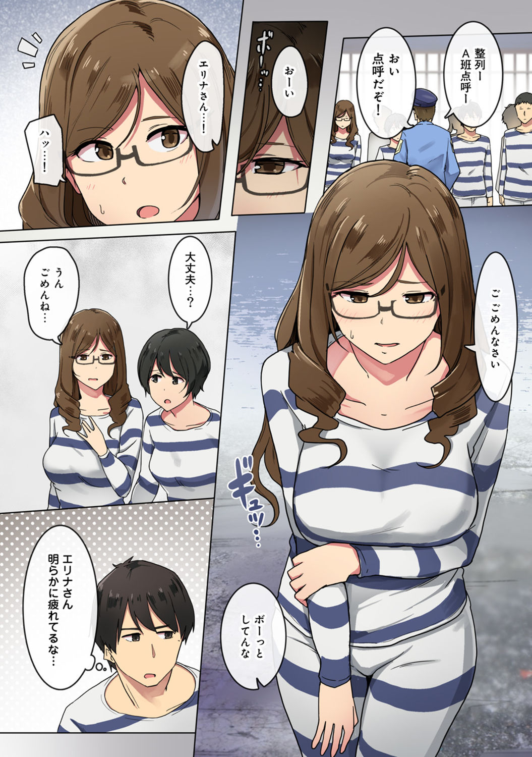 Kangoku Zemi Kanshu ni Zettai Fukujuu o Shiirarete page 52