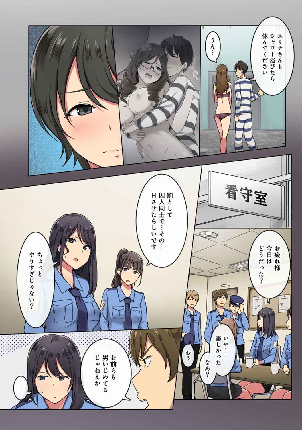 Kangoku Zemi Kanshu ni Zettai Fukujuu o Shiirarete page 70