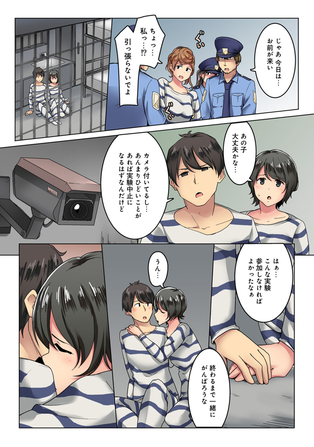 Kangoku Zemi Kanshu ni Zettai Fukujuu o Shiirarete page 75
