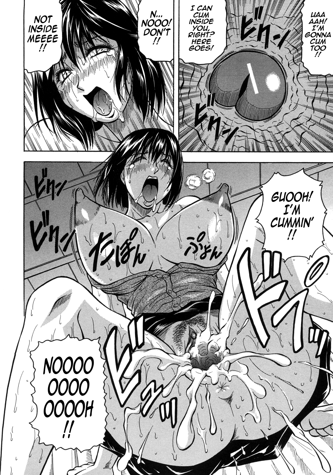 Kangokujima page 197