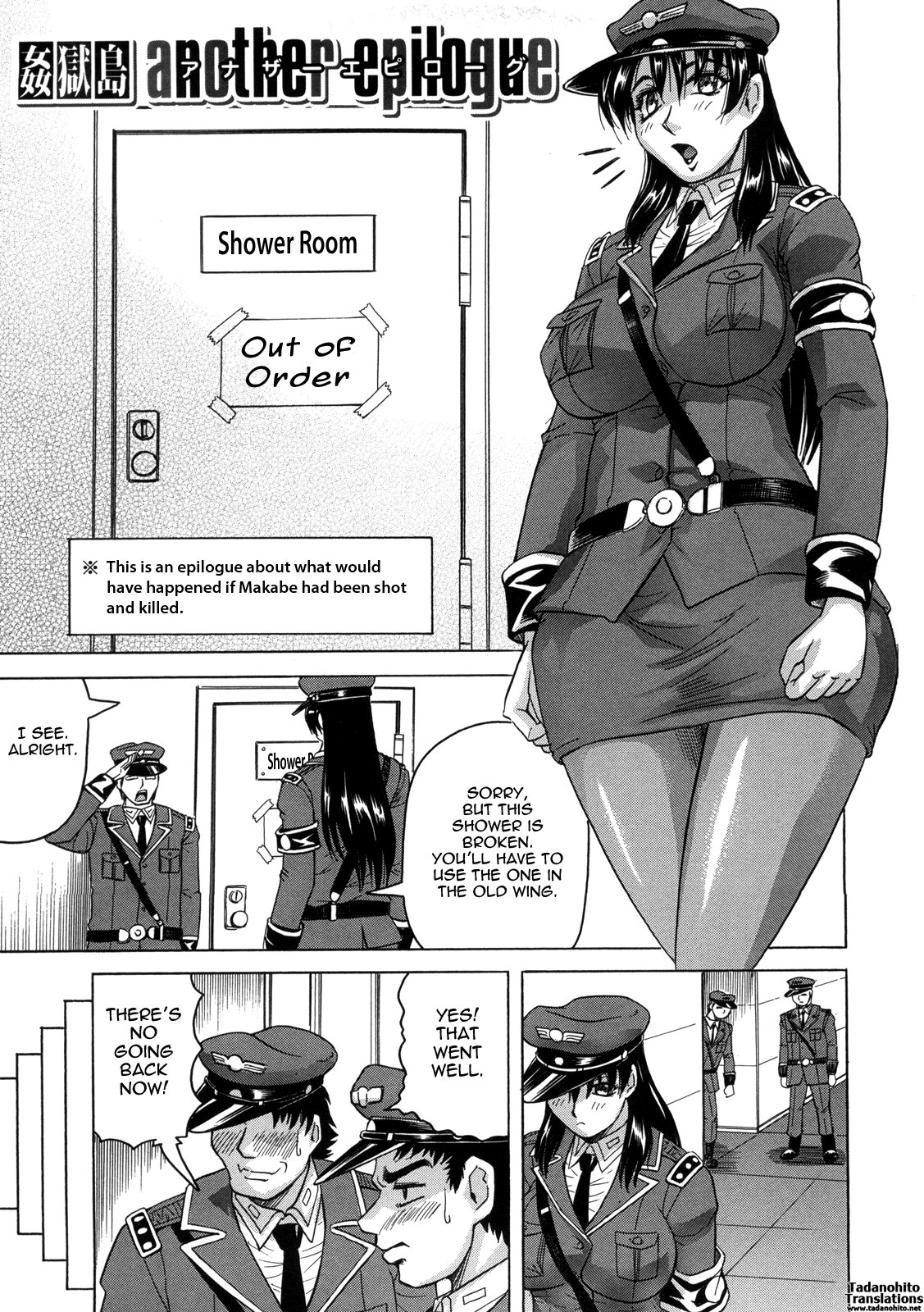 Kangokujima page 204