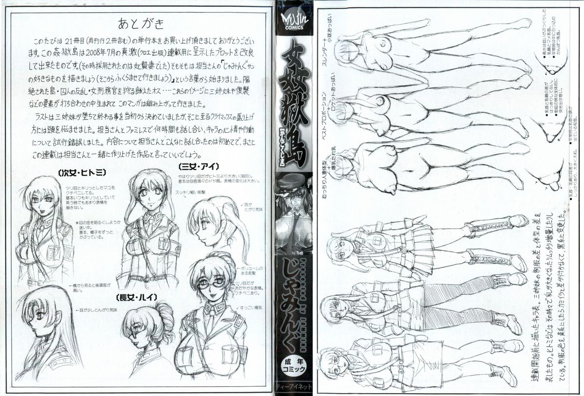 Kangokujima page 3