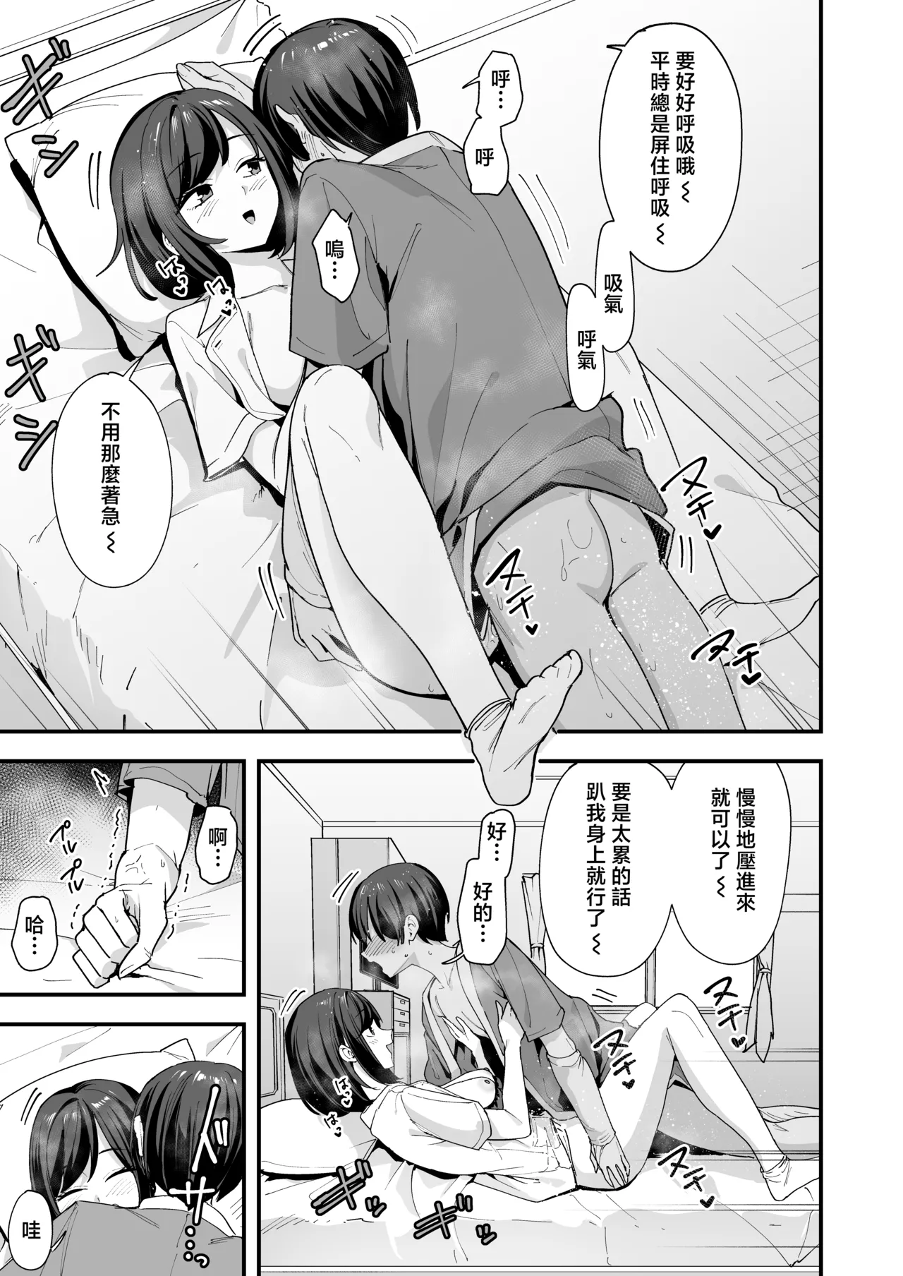 Kangoshi-san ga Chinko Arau Tsuide ni Nuitekureru Hanashi page 22