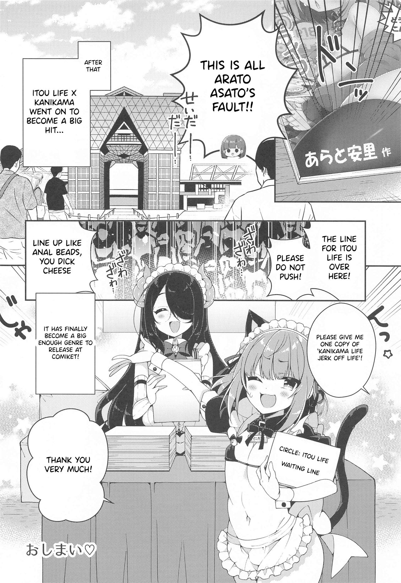Kanikama x Puniana x Ganhori Life page 19