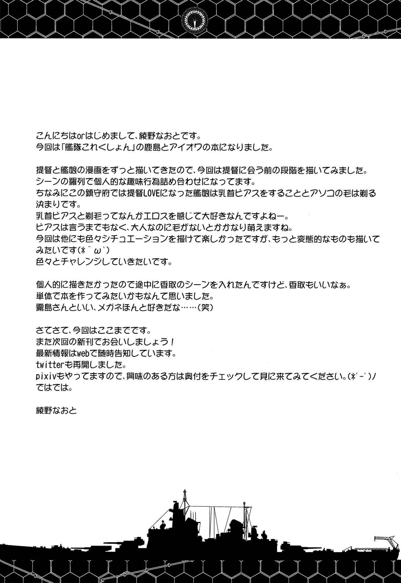 Kanjuku Kunren page 27
