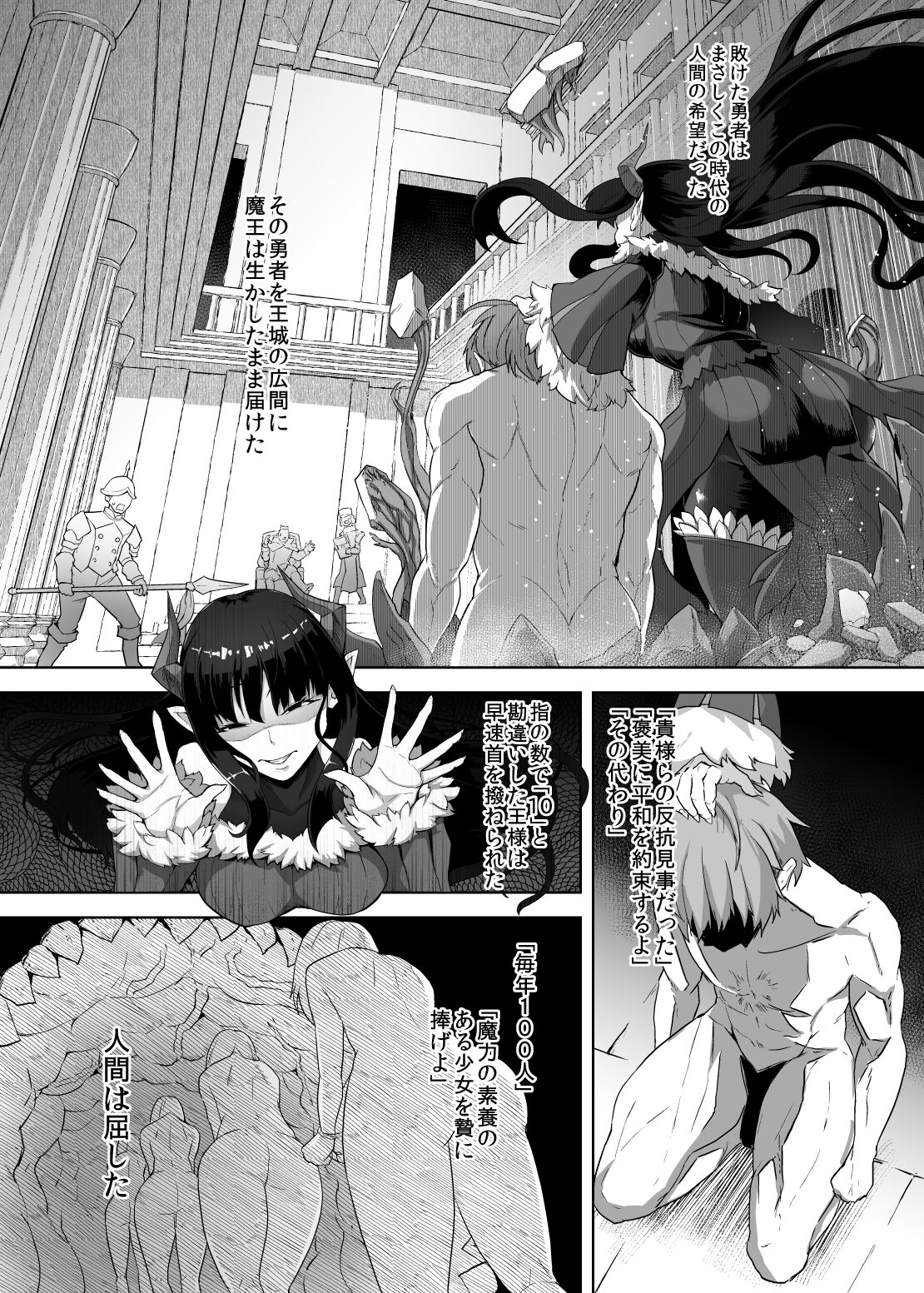 Kankaku Shadan Maou-sama ~Jigoku Iki e no Countdown~ page 18