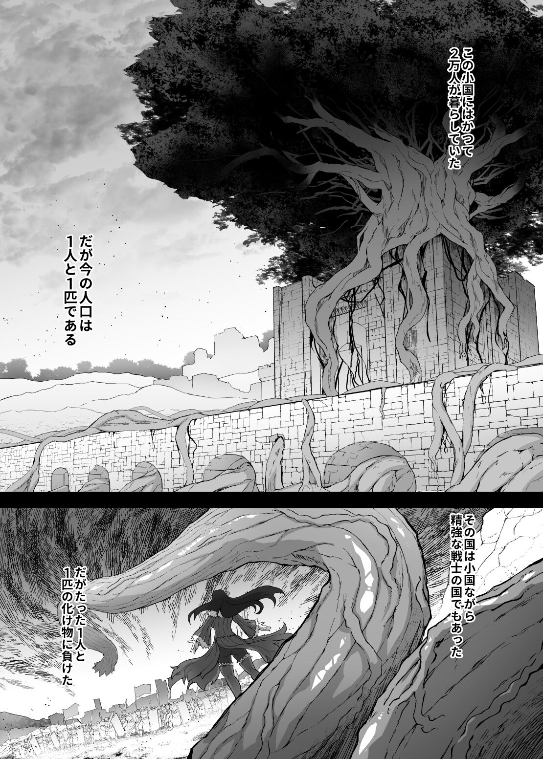 Kankaku Shadan Maou-sama ~Jigoku Iki e no Countdown~ page 2