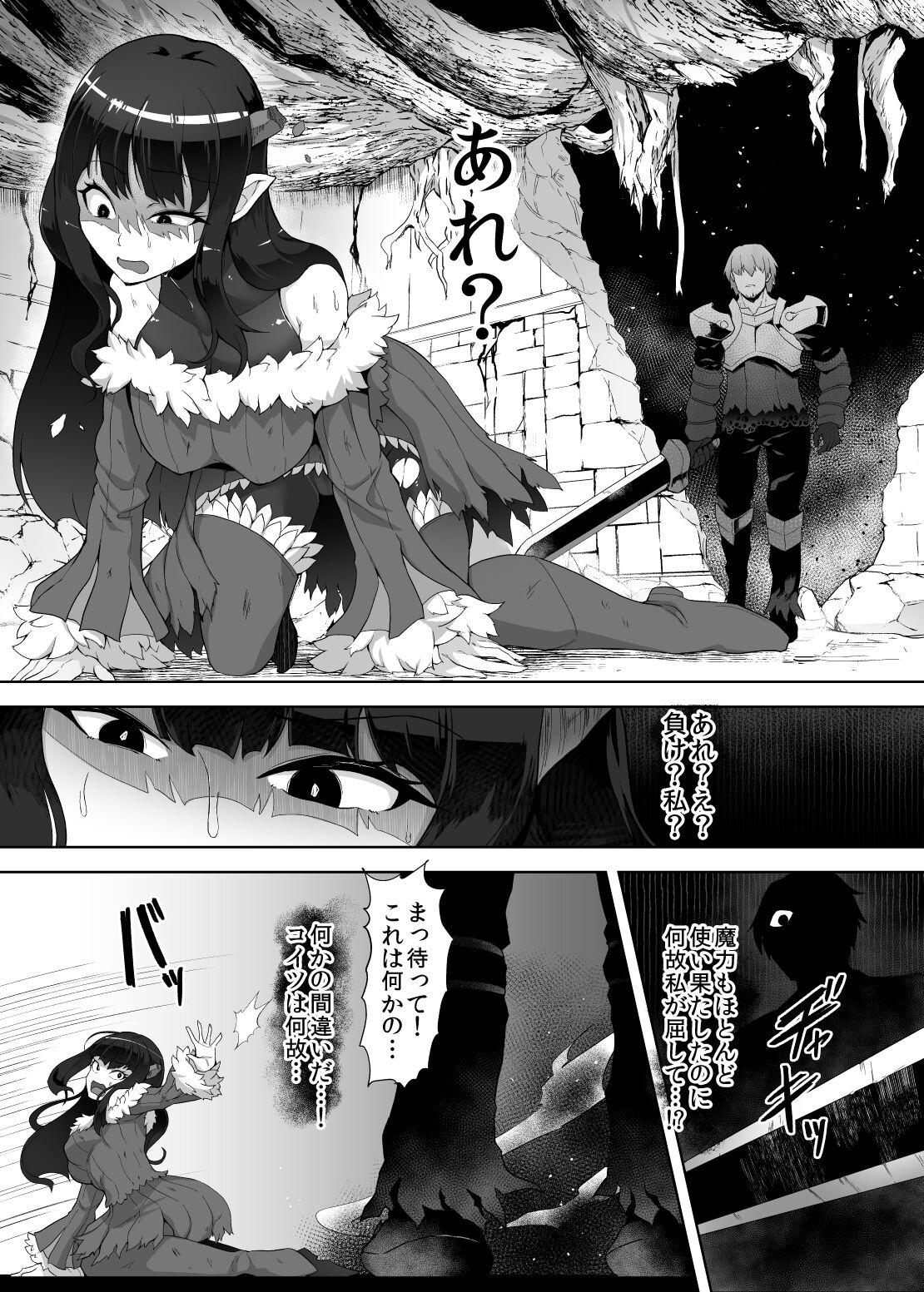 Kankaku Shadan Maou-sama ~Jigoku Iki e no Countdown~ page 21