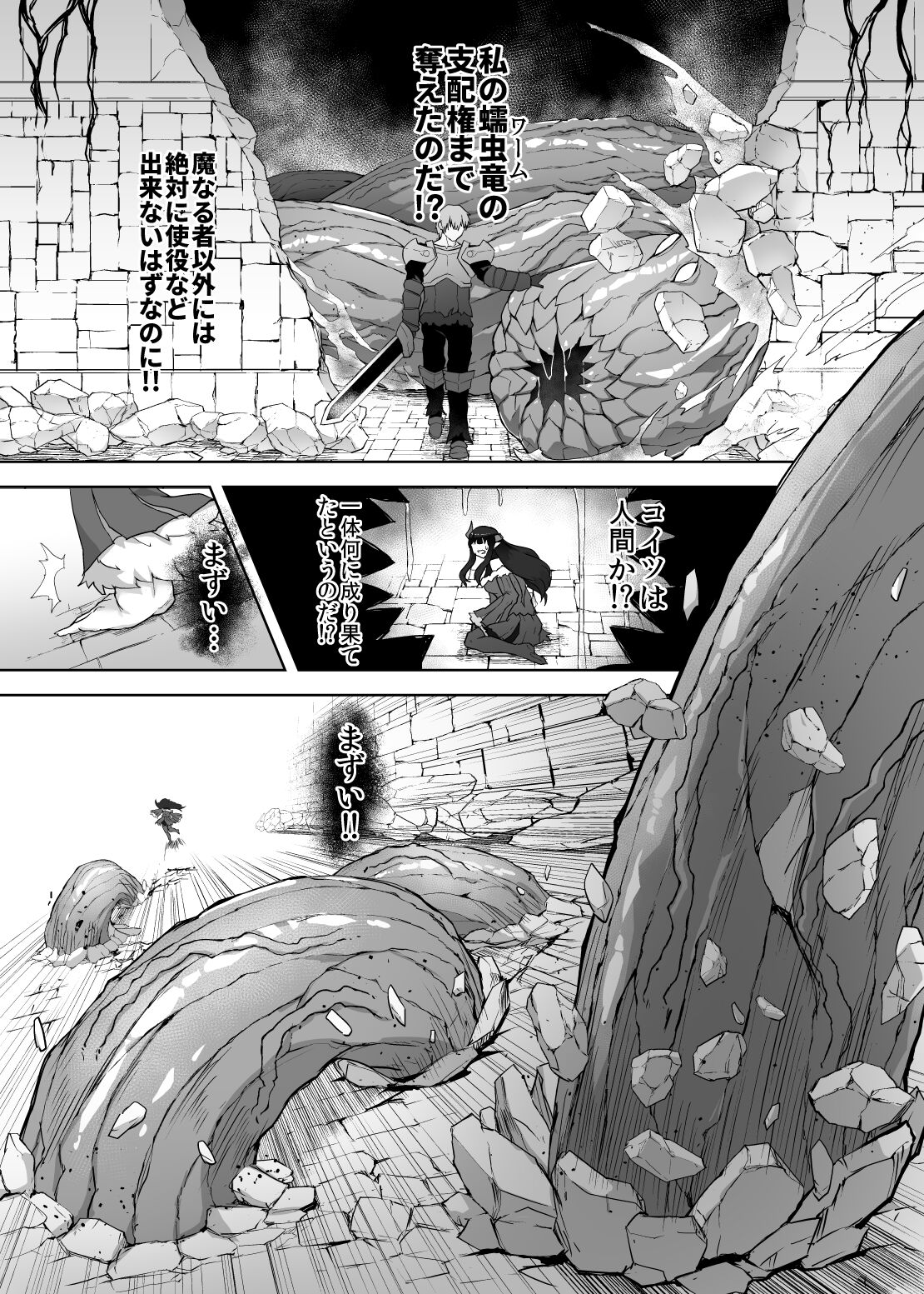 Kankaku Shadan Maou-sama ~Jigoku Iki e no Countdown~ page 22