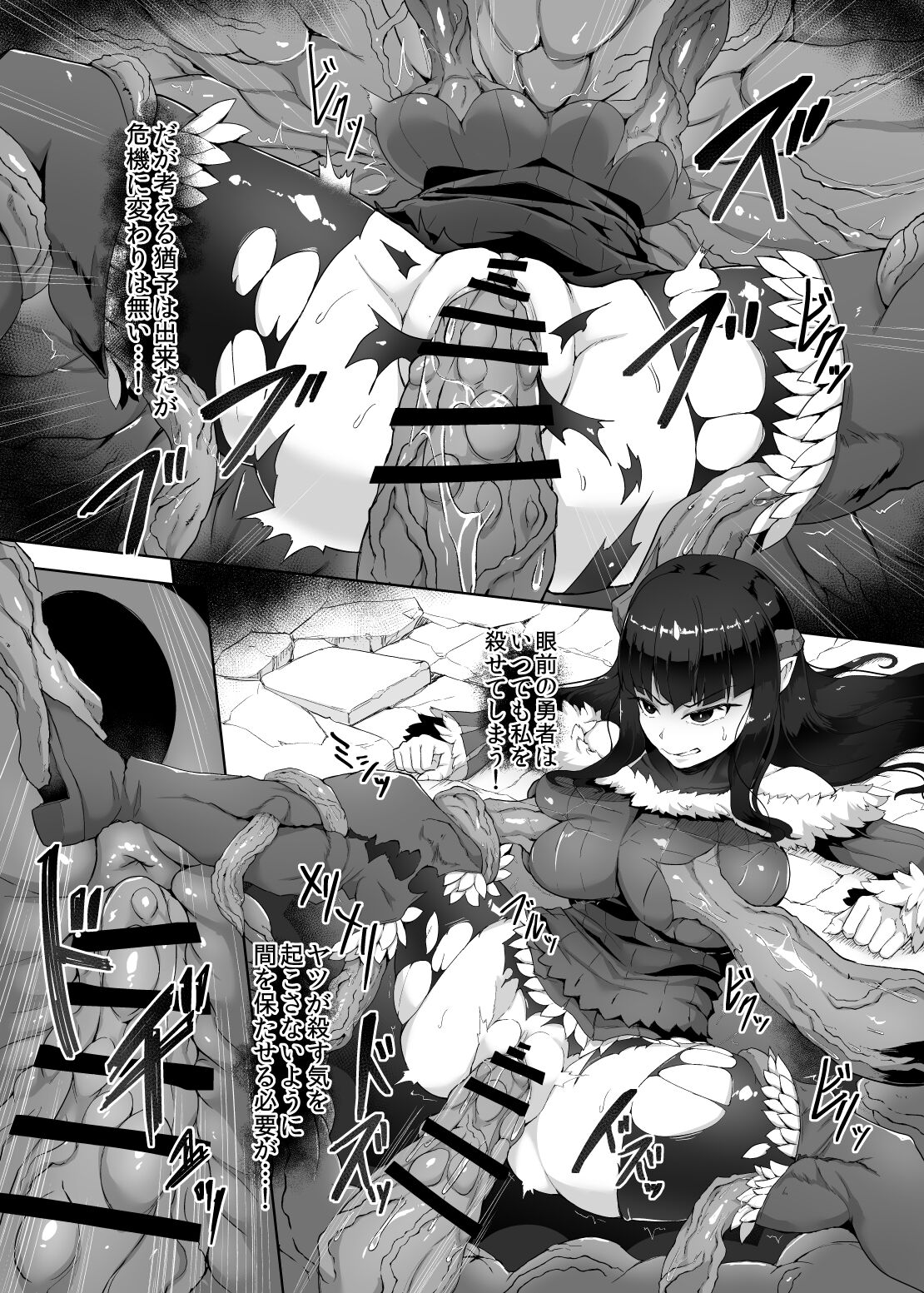 Kankaku Shadan Maou-sama ~Jigoku Iki e no Countdown~ page 27