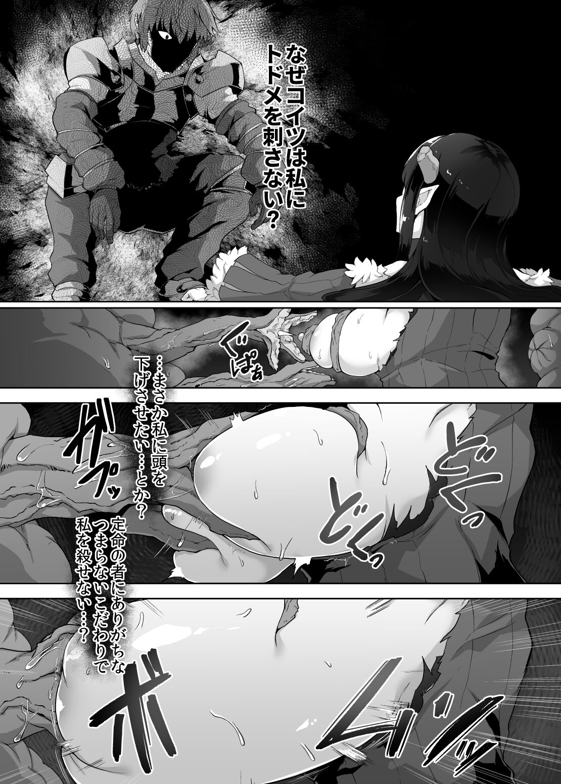Kankaku Shadan Maou-sama ~Jigoku Iki e no Countdown~ page 29
