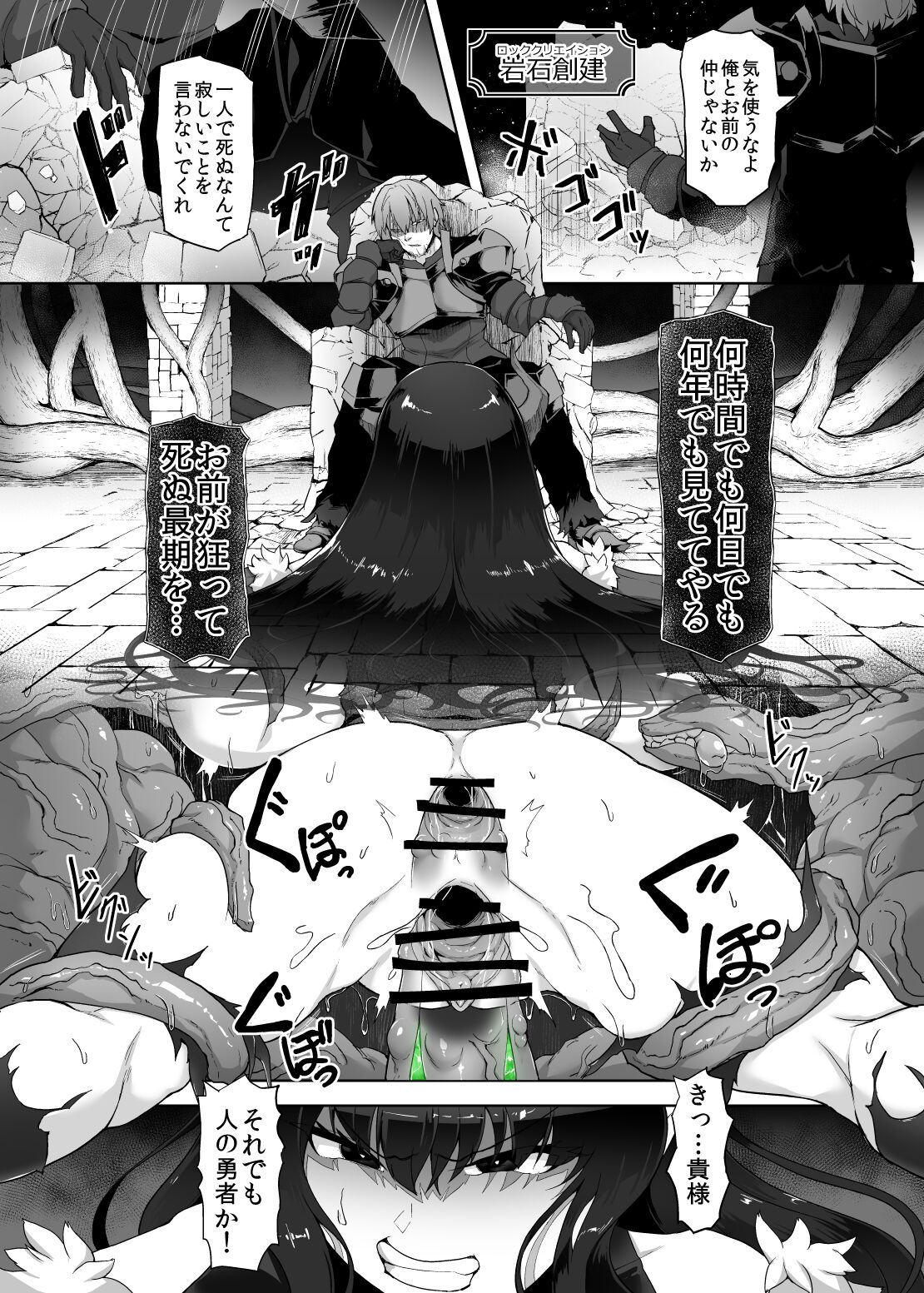 Kankaku Shadan Maou-sama ~Jigoku Iki e no Countdown~ page 32