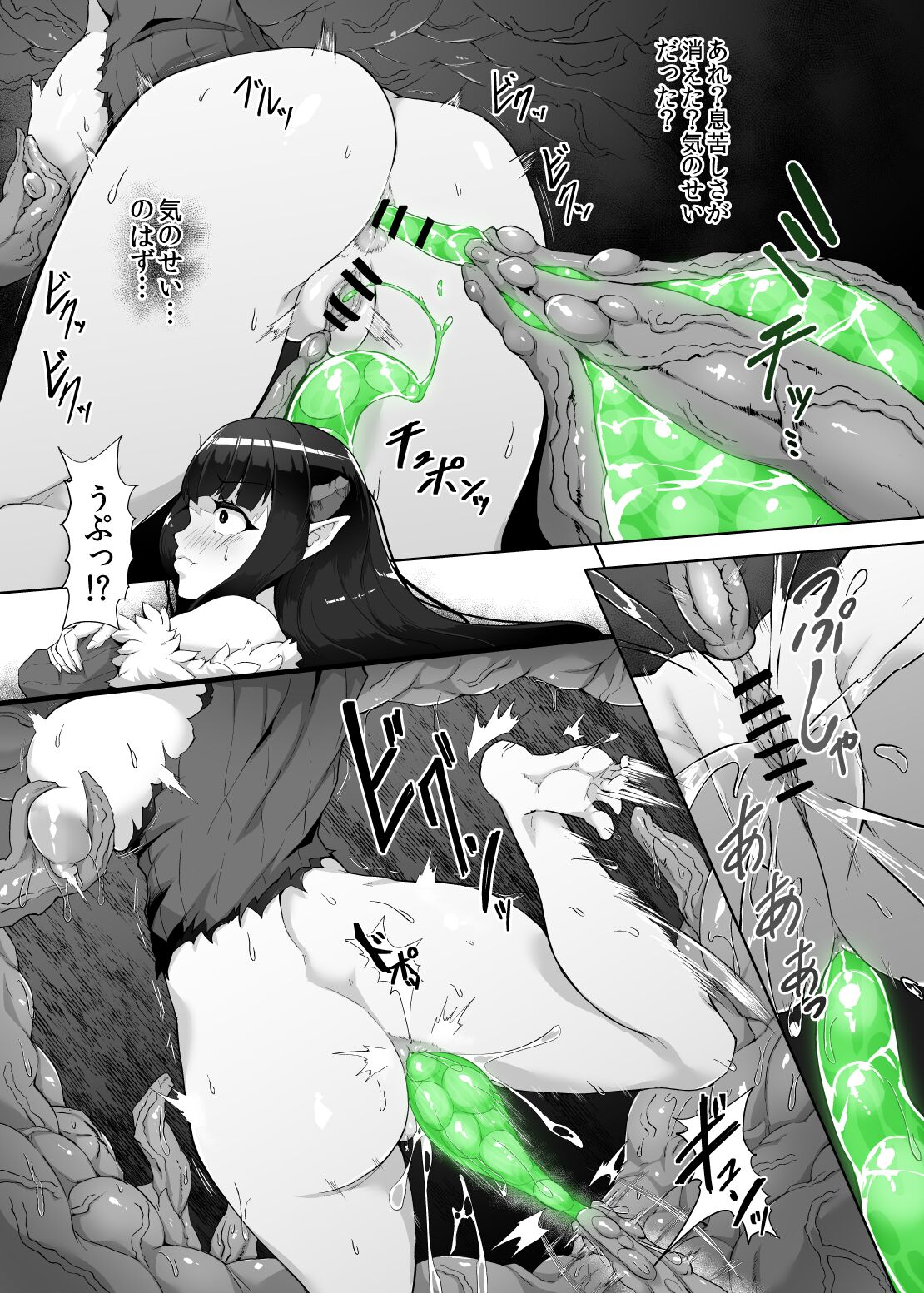 Kankaku Shadan Maou-sama ~Jigoku Iki e no Countdown~ page 35