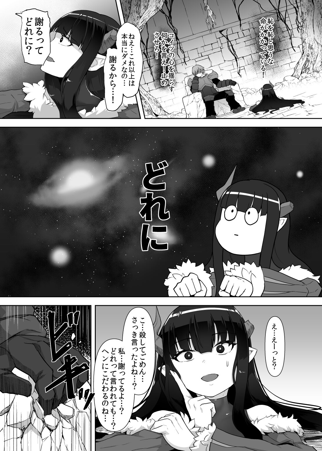 Kankaku Shadan Maou-sama ~Jigoku Iki e no Countdown~ page 40
