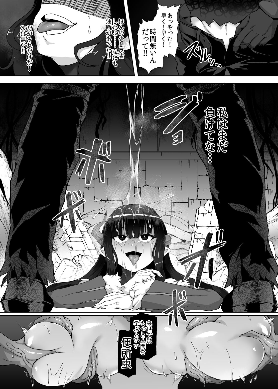 Kankaku Shadan Maou-sama ~Jigoku Iki e no Countdown~ page 43