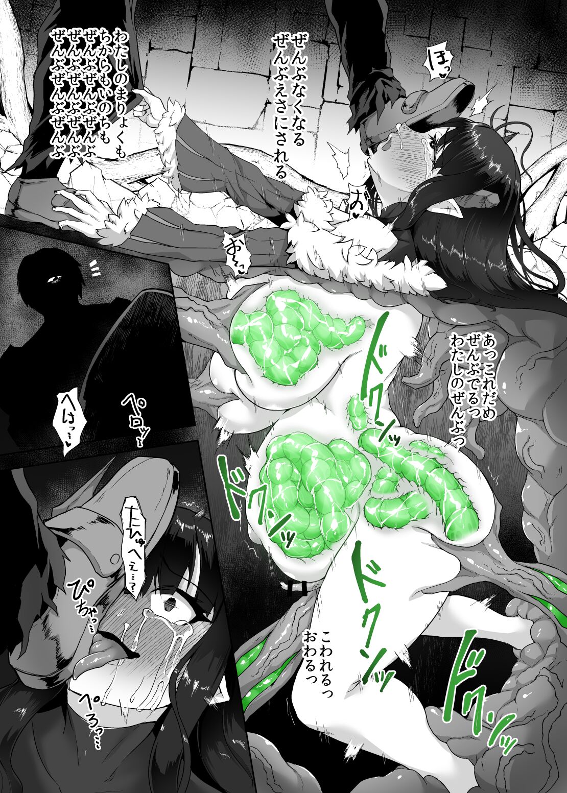Kankaku Shadan Maou-sama ~Jigoku Iki e no Countdown~ page 47