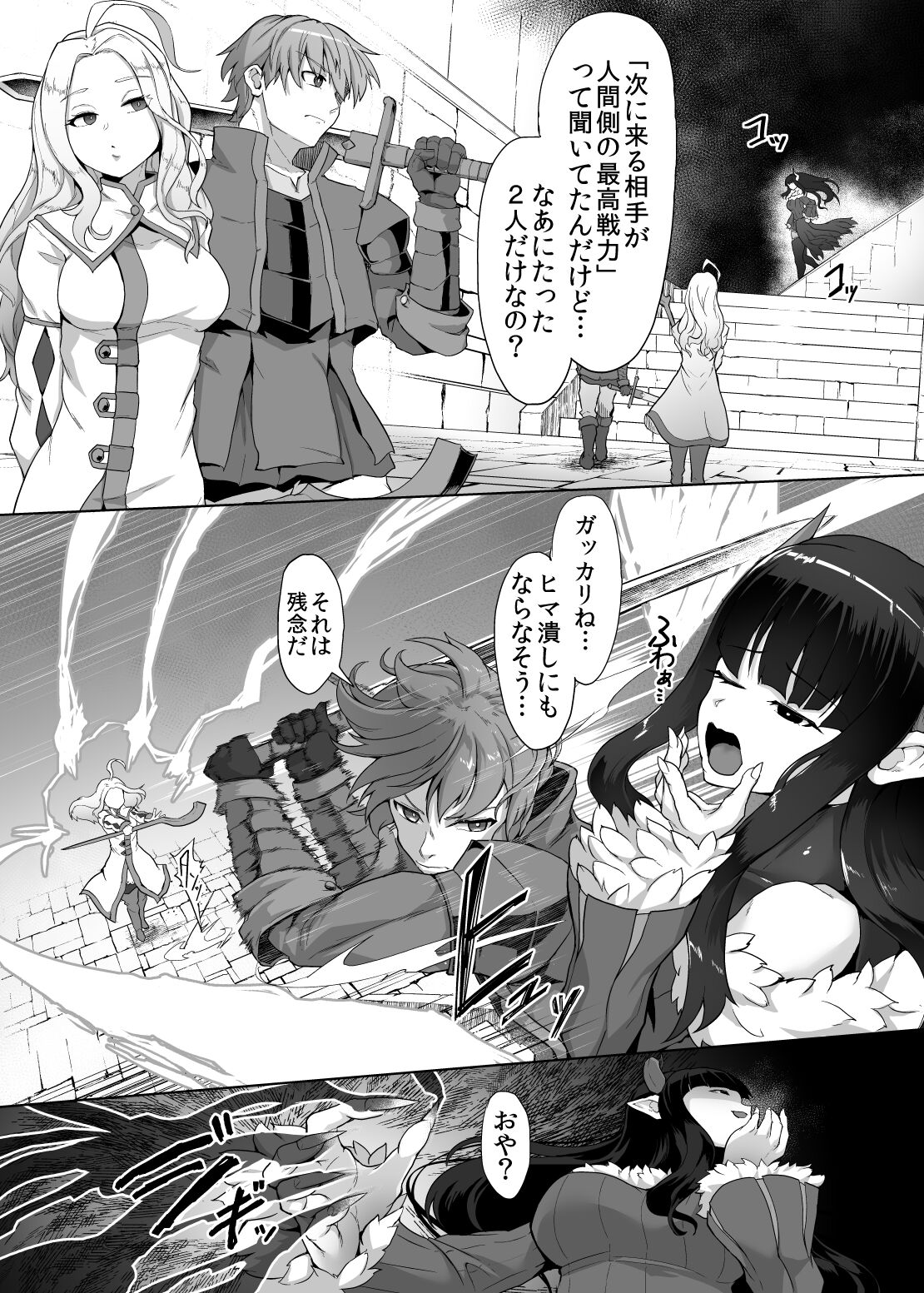 Kankaku Shadan Maou-sama ~Jigoku Iki e no Countdown~ page 5