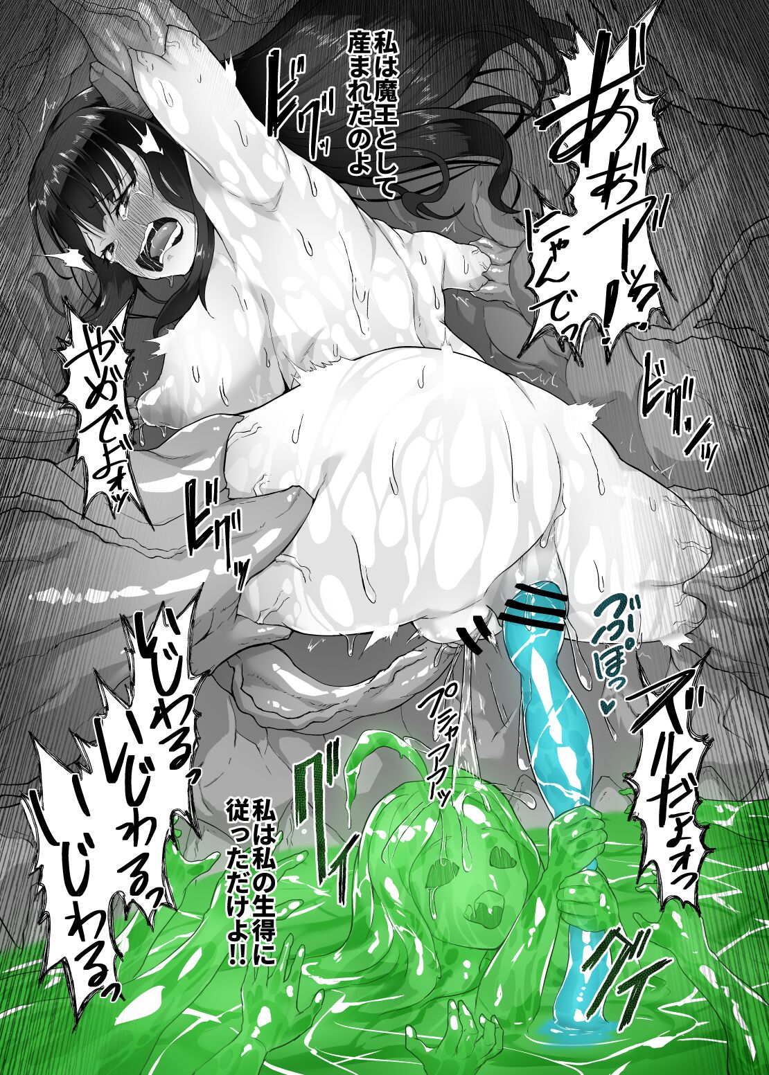 Kankaku Shadan Maou-sama ~Jigoku Iki e no Countdown~ page 56