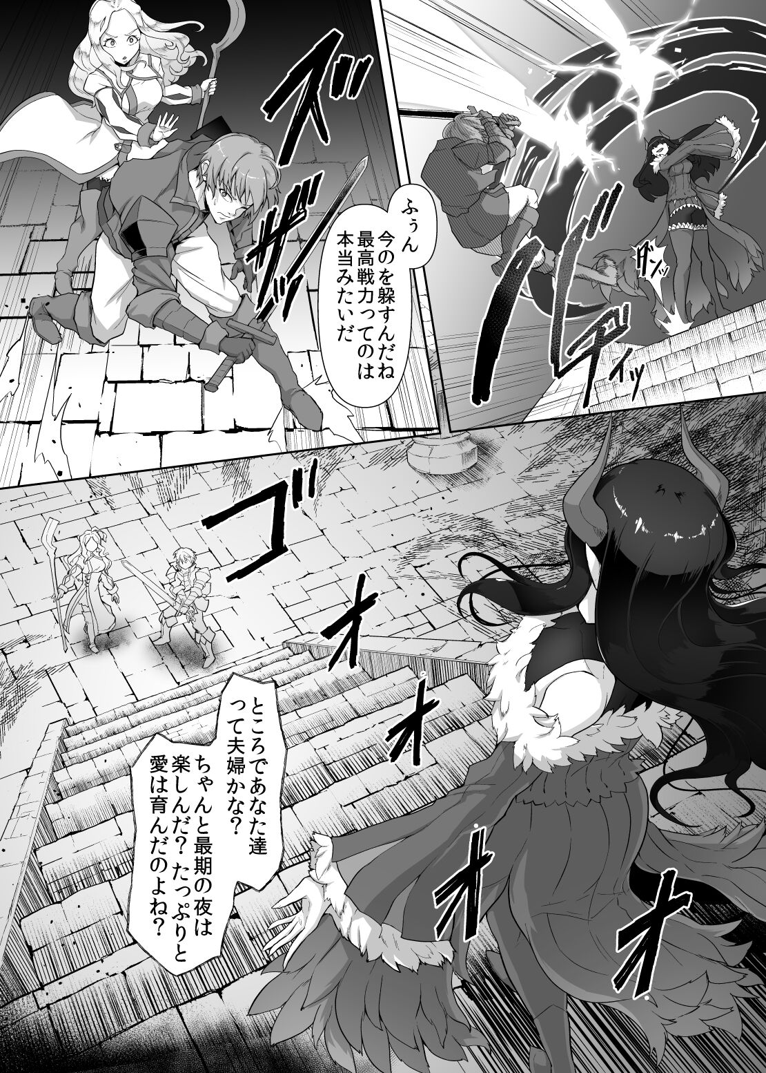 Kankaku Shadan Maou-sama ~Jigoku Iki e no Countdown~ page 6