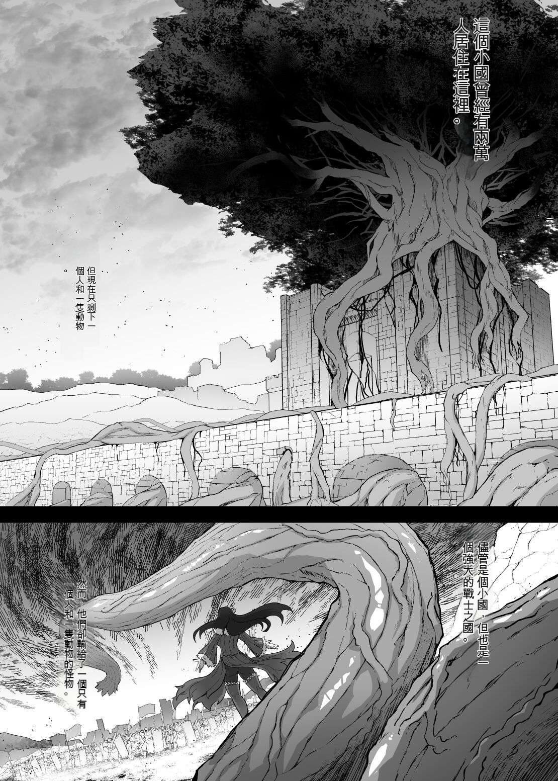 Kankaku Shadan Maou-sama ~Jigoku Iki e no Countdown~ page 2