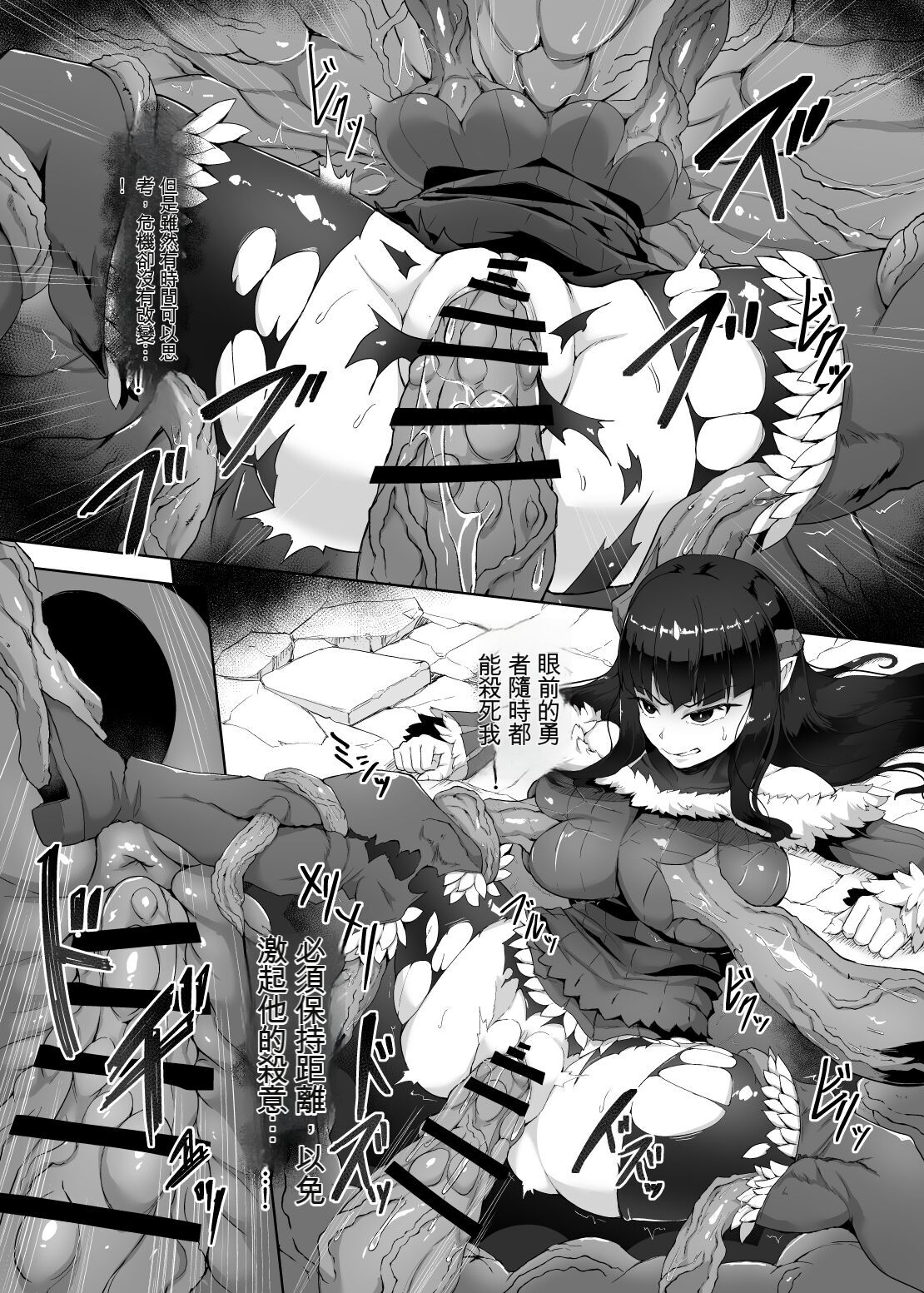 Kankaku Shadan Maou-sama ~Jigoku Iki e no Countdown~ page 27