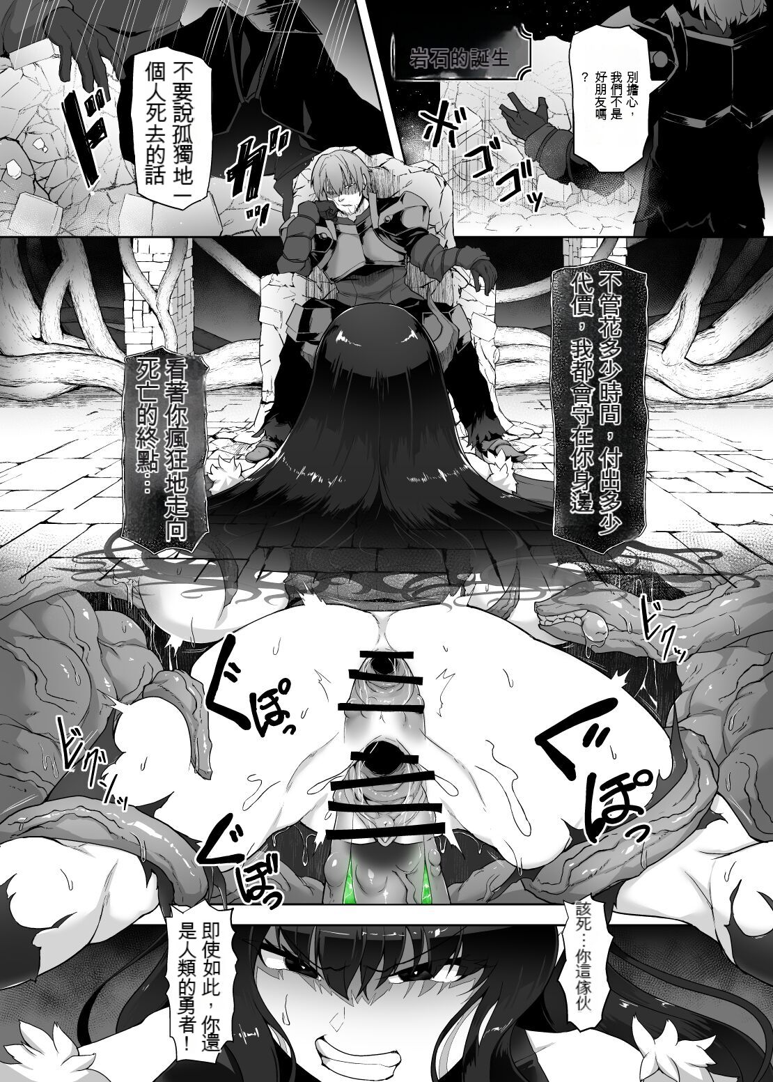 Kankaku Shadan Maou-sama ~Jigoku Iki e no Countdown~ page 32