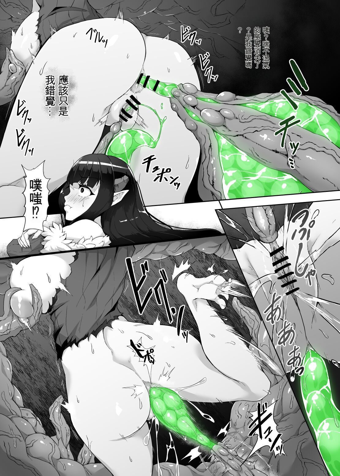 Kankaku Shadan Maou-sama ~Jigoku Iki e no Countdown~ page 35