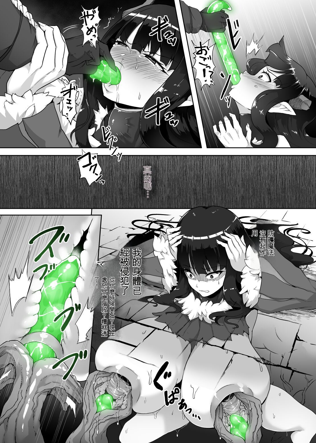 Kankaku Shadan Maou-sama ~Jigoku Iki e no Countdown~ page 37