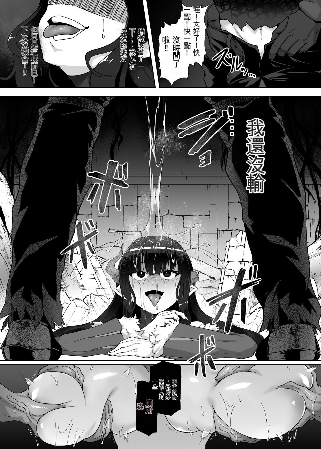 Kankaku Shadan Maou-sama ~Jigoku Iki e no Countdown~ page 43