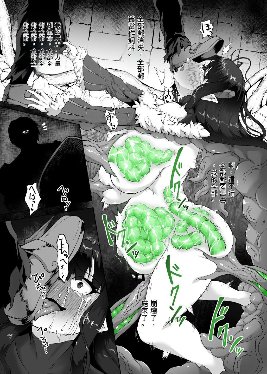 Kankaku Shadan Maou-sama ~Jigoku Iki e no Countdown~ page 47