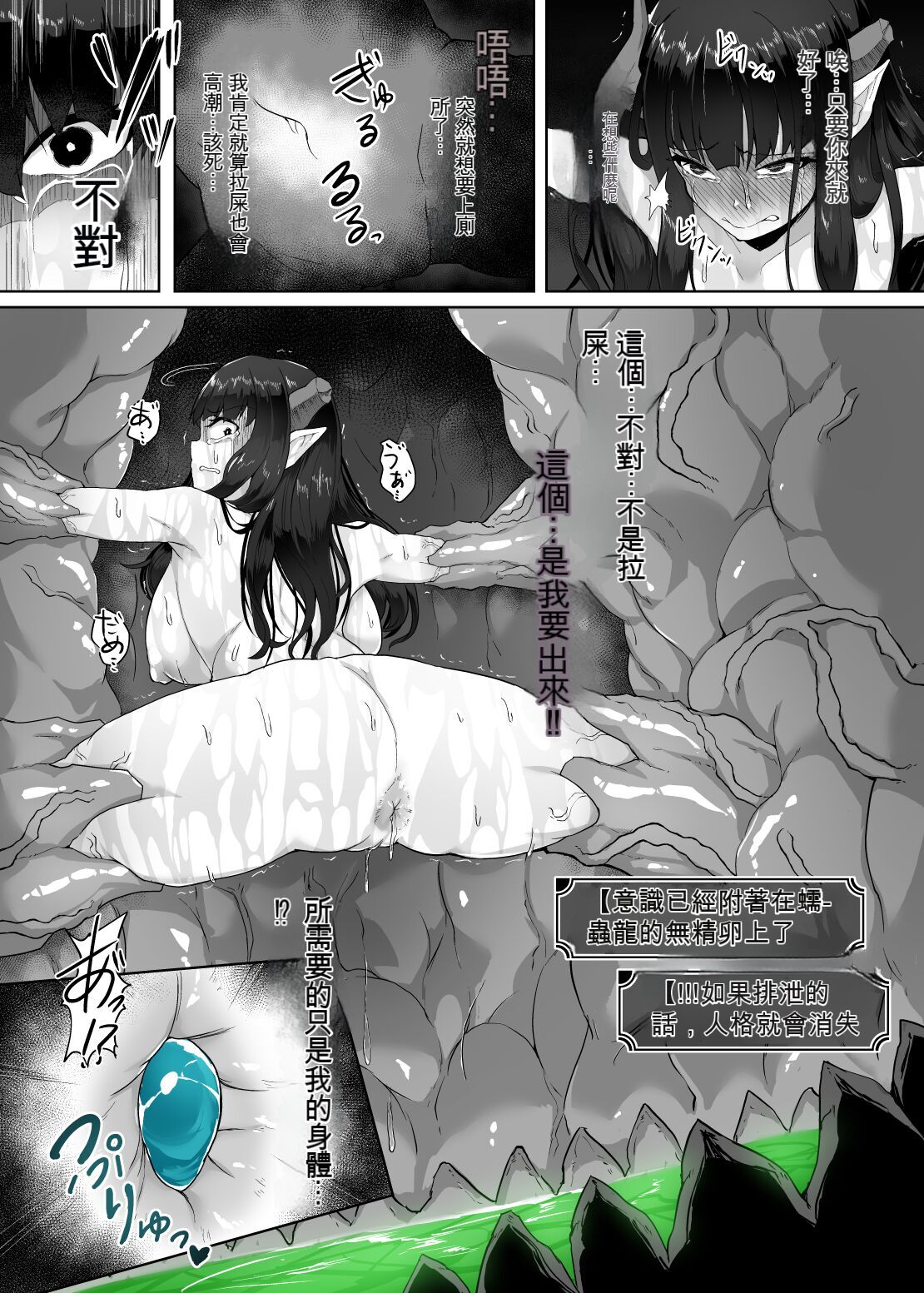 Kankaku Shadan Maou-sama ~Jigoku Iki e no Countdown~ page 53