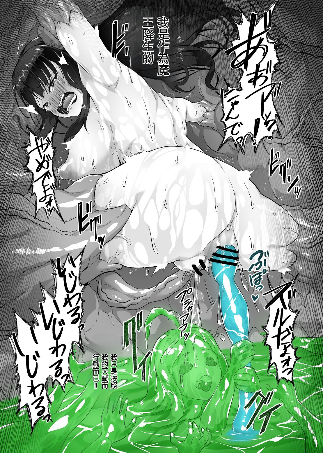 Kankaku Shadan Maou-sama ~Jigoku Iki e no Countdown~ page 56