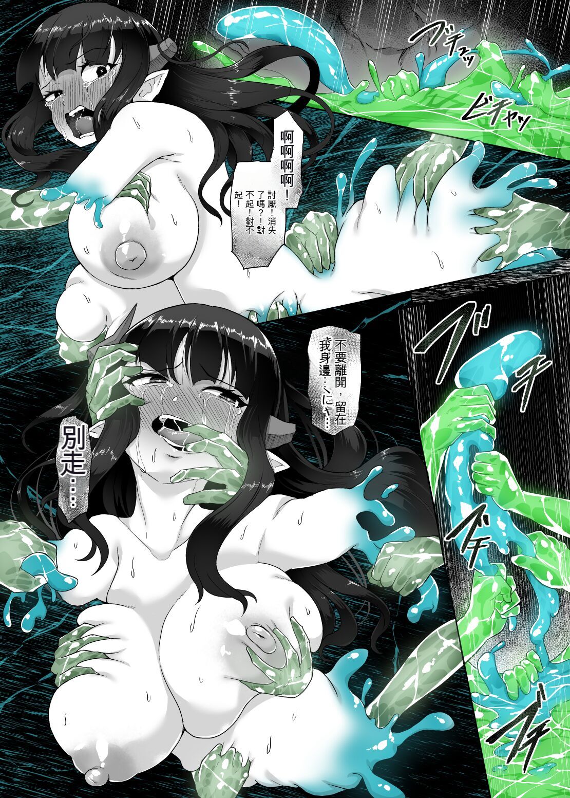 Kankaku Shadan Maou-sama ~Jigoku Iki e no Countdown~ page 58