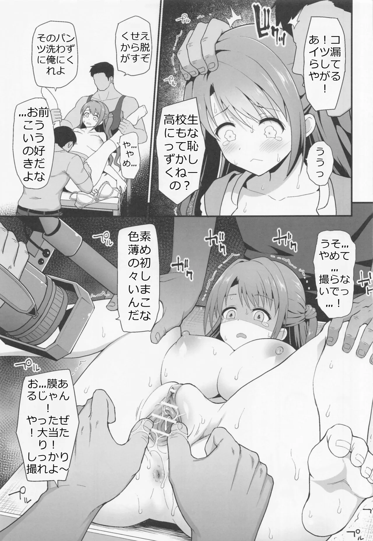 Kankin Idol page 8