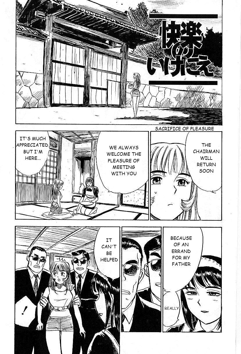Kankin Ryoujoku page 83