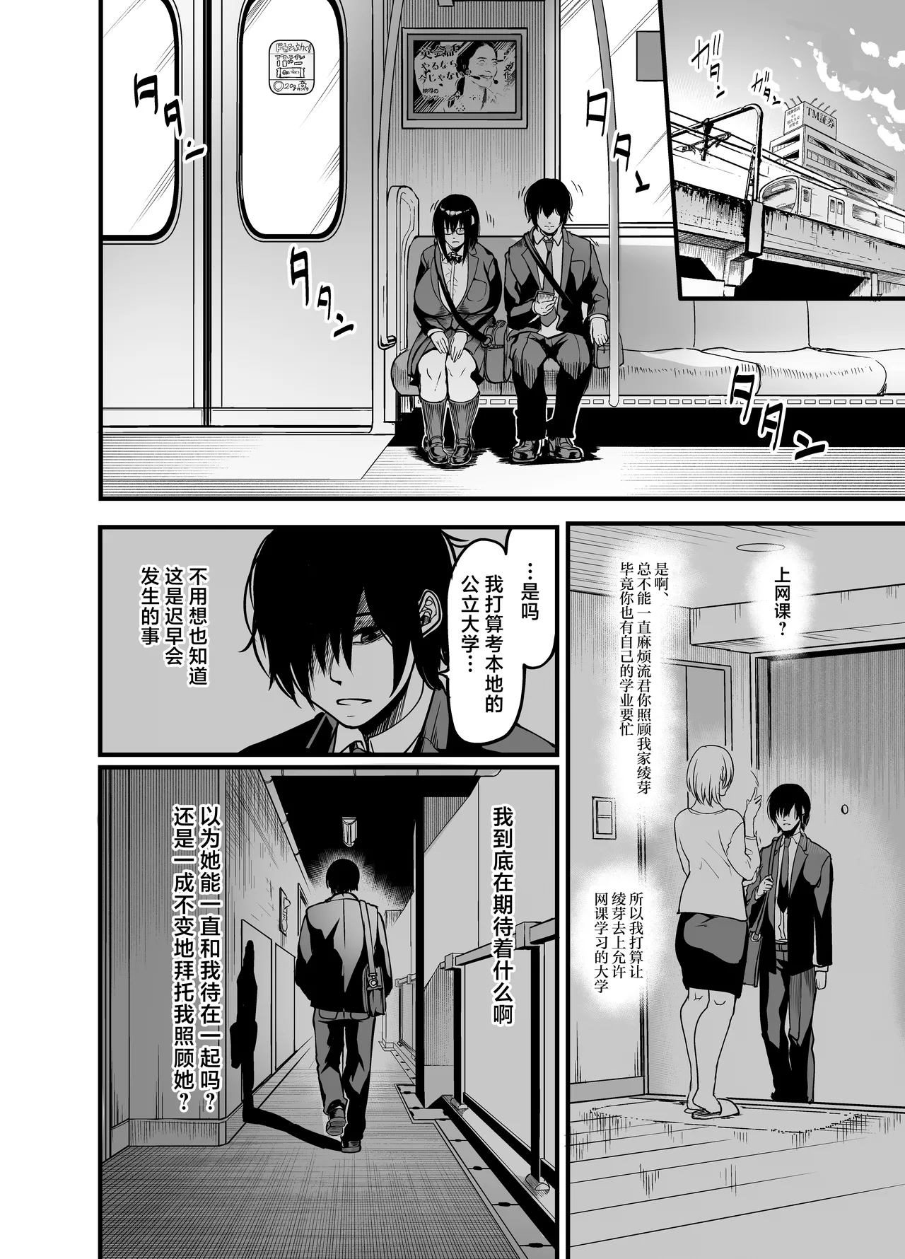 Kanmoku no Ko Sotsugyou no Hi page 16