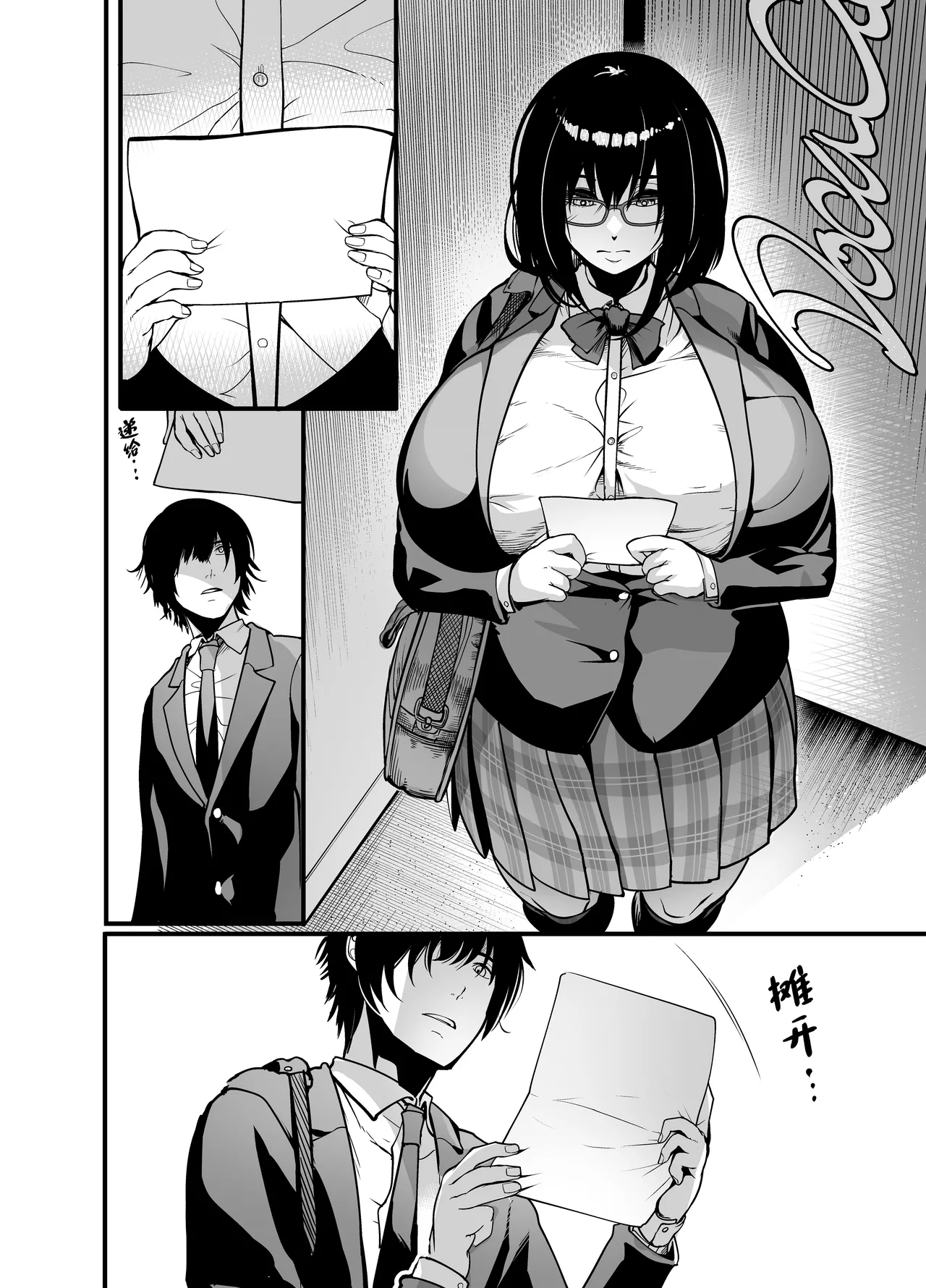 Kanmoku no Ko Sotsugyou no Hi page 38