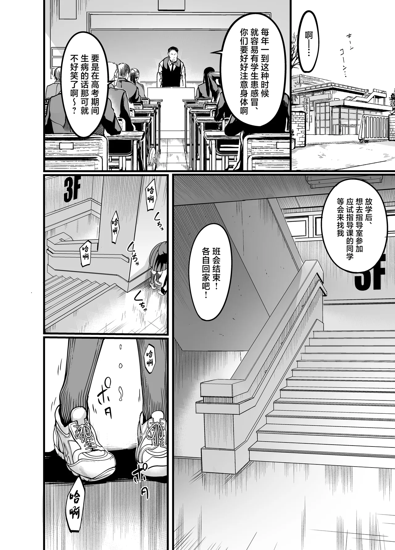 Kanmoku no Ko Sotsugyou no Hi page 6