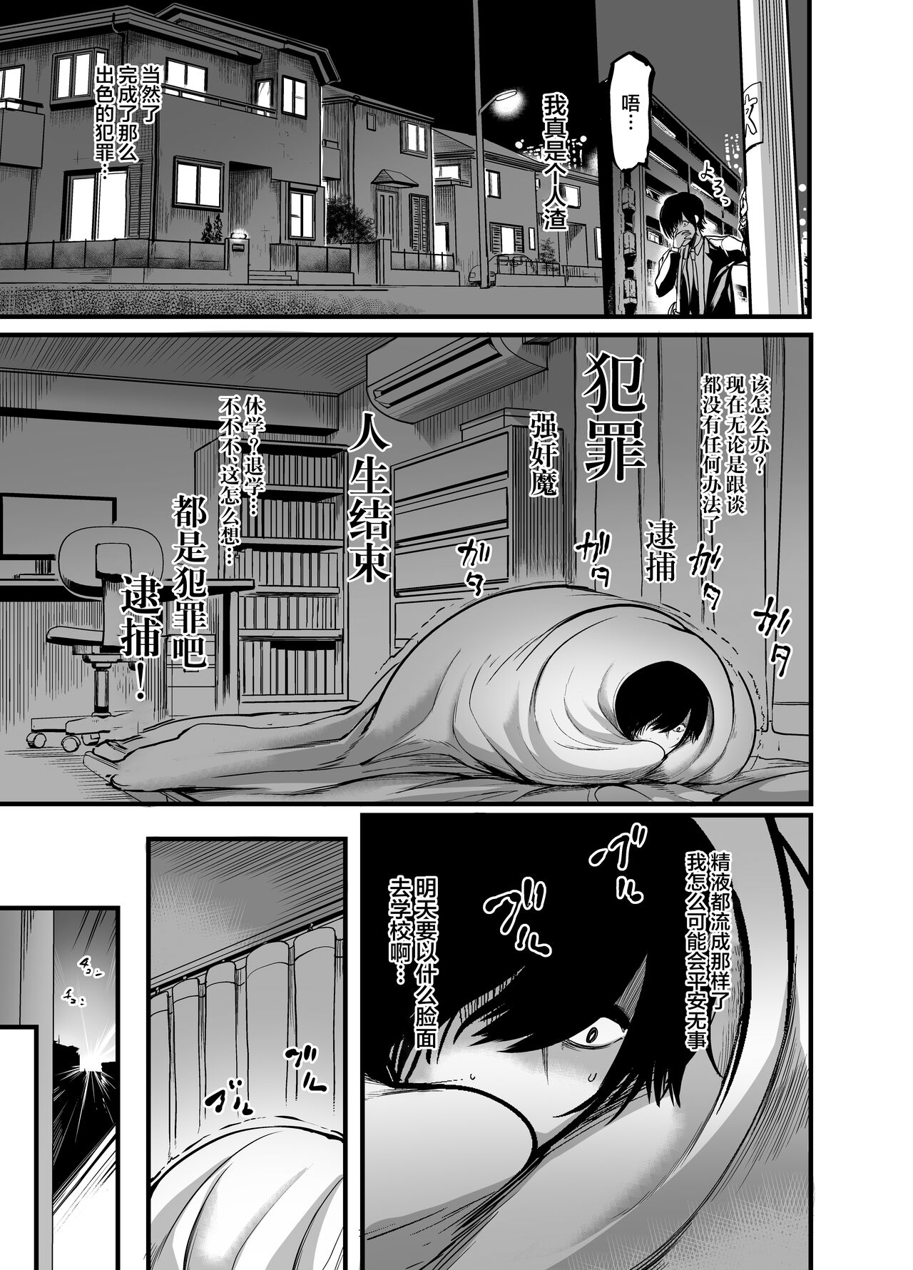 Kanmoku no Ko page 27