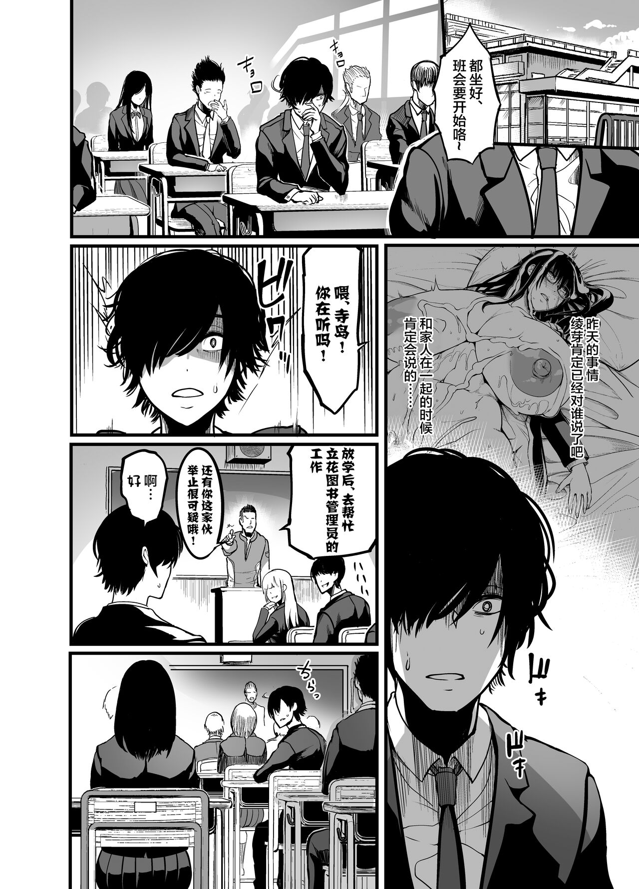 Kanmoku no Ko page 28