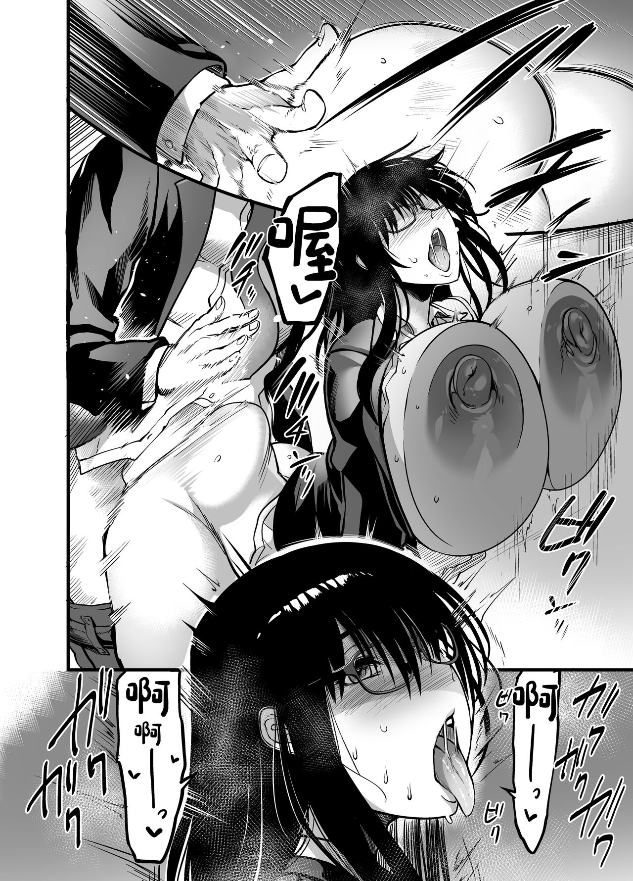 Kanmoku no Ko page 36