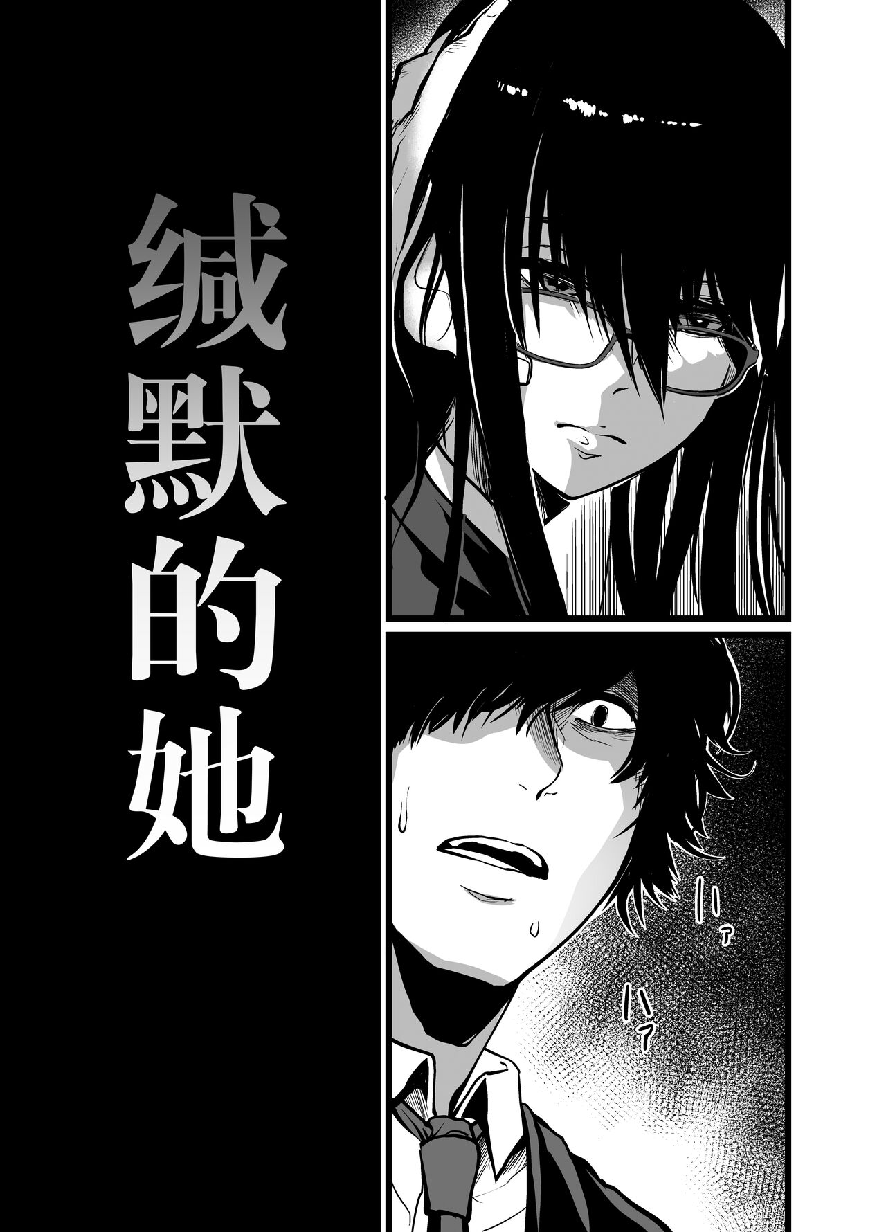 Kanmoku no Ko page 5