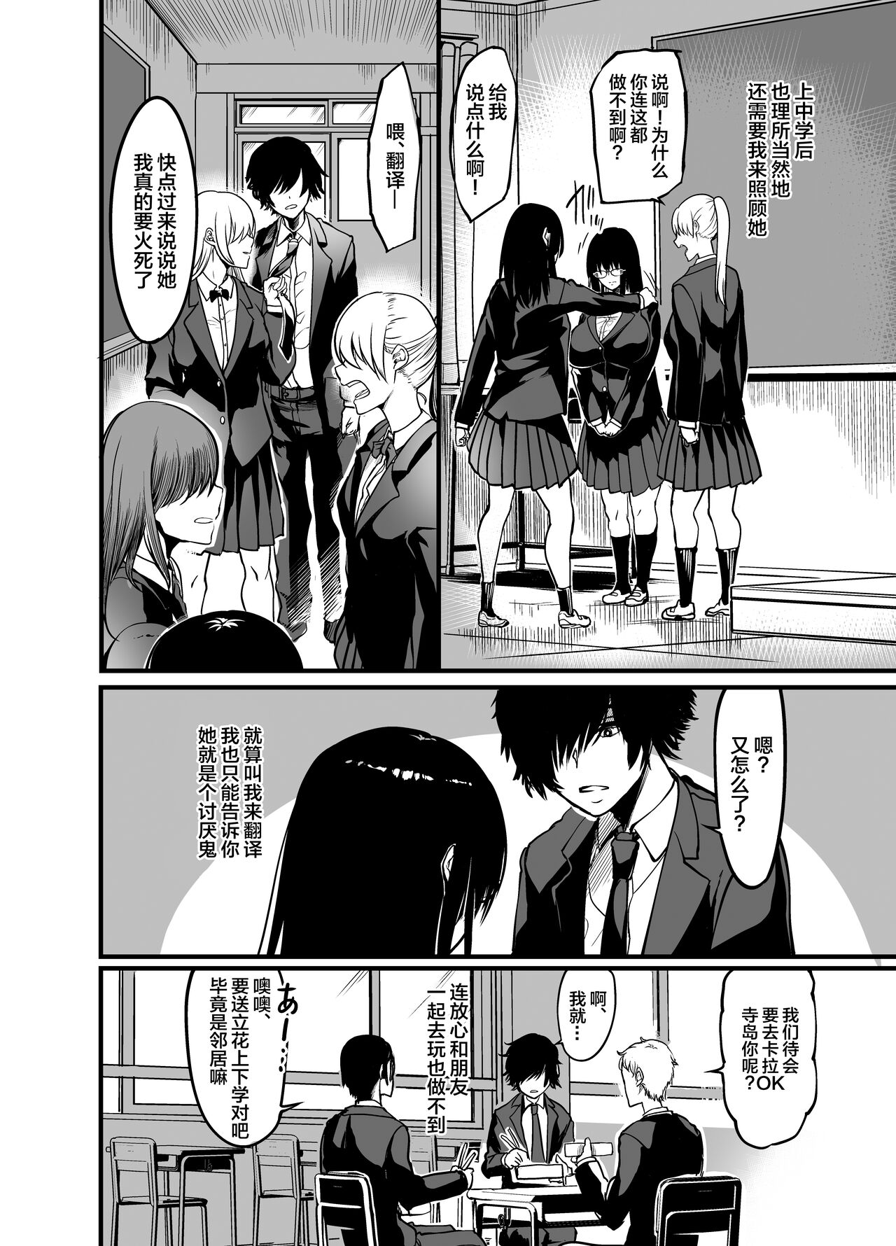Kanmoku no Ko page 8