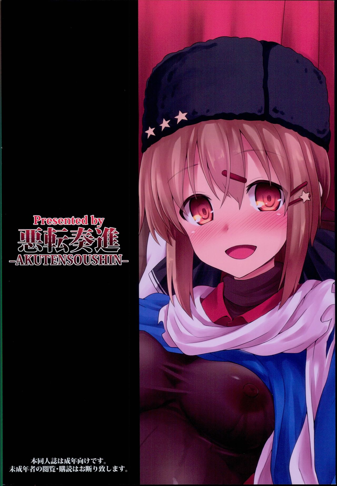 Kanmusu Chakunin Tashkent-chan to Tanoshii Kenzou Ecchi page 32