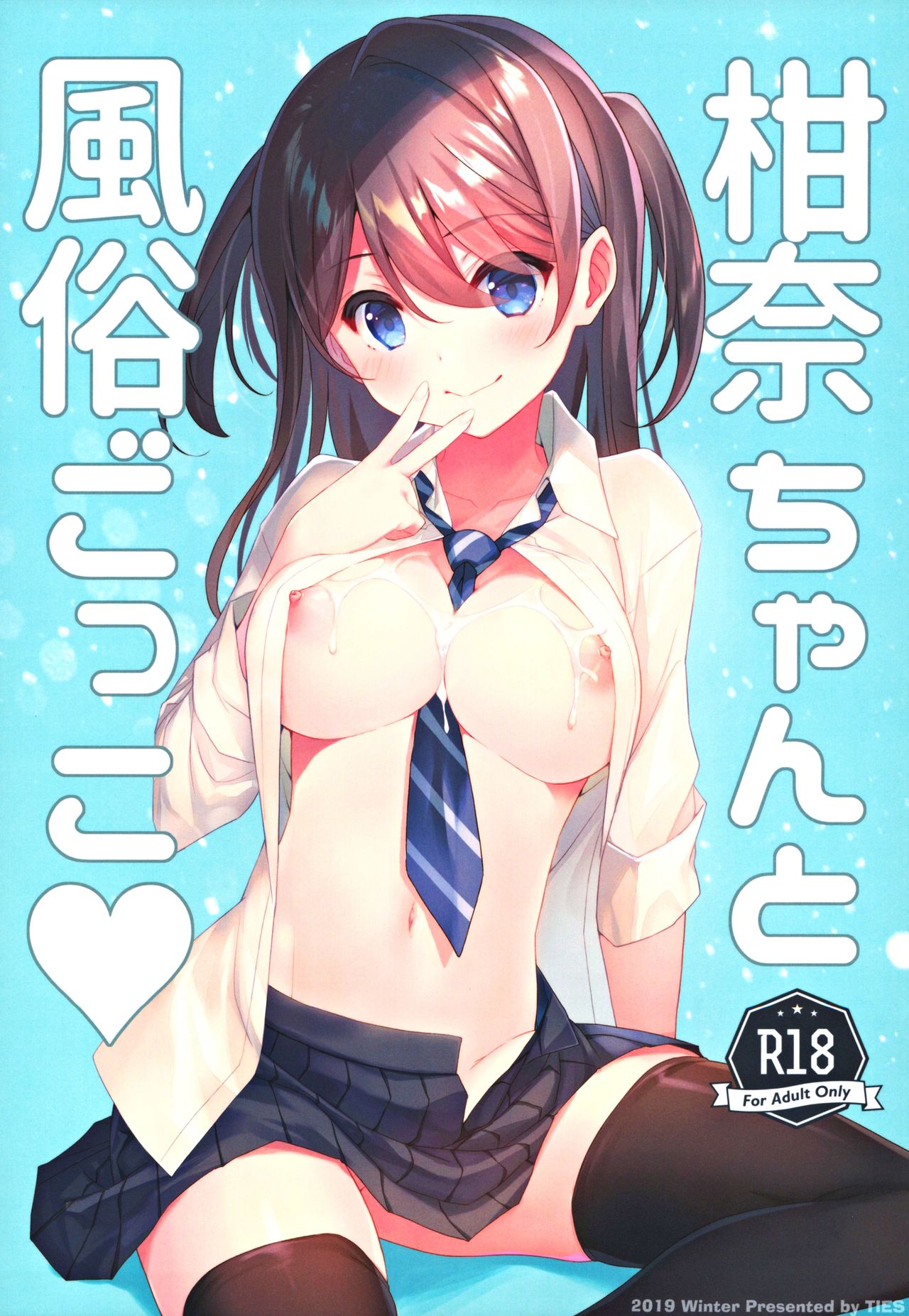 Kanna-chan to Fuuzoku Gokko page 1